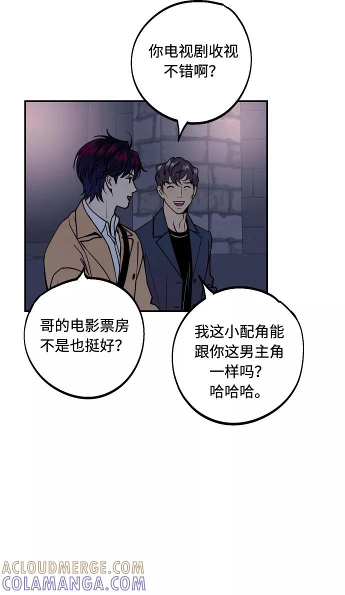 《我想成为你的女人》[第35话] 拒绝的代价 第31页