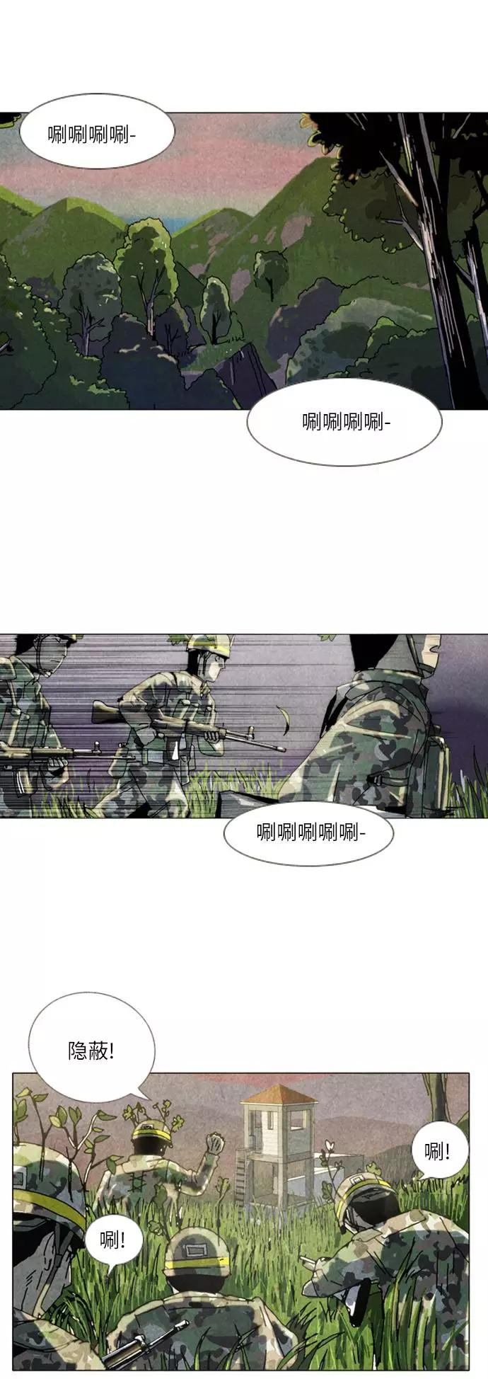 《我们曾经都怂过》[第2季] 第1话 第2页