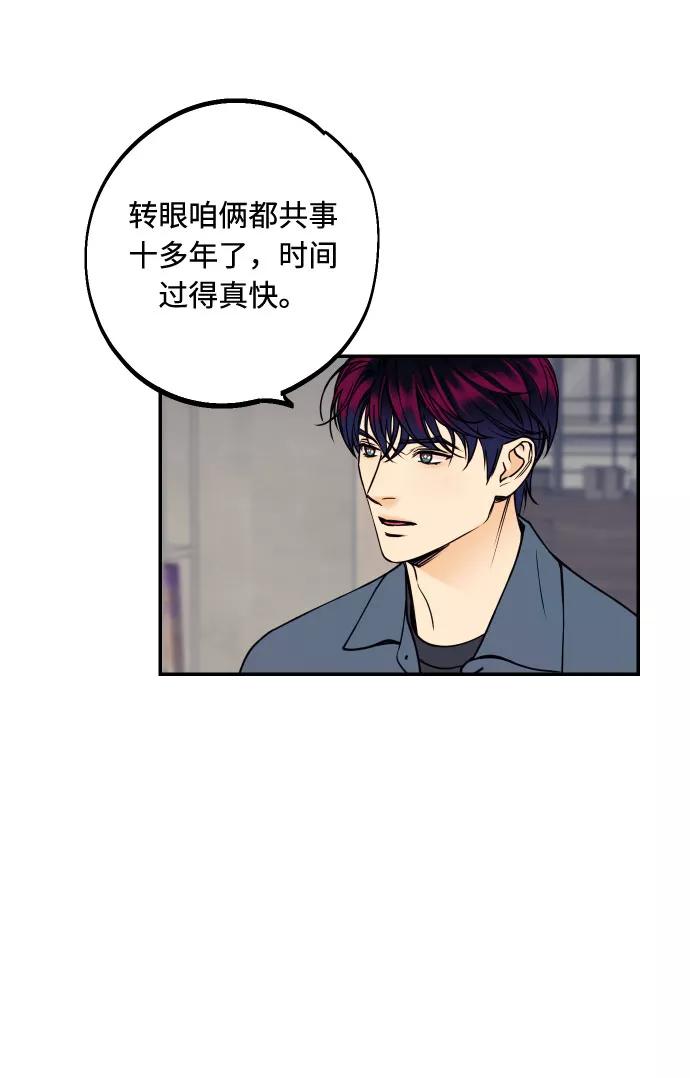 《我想成为你的女人》[第35话] 拒绝的代价 第59页
