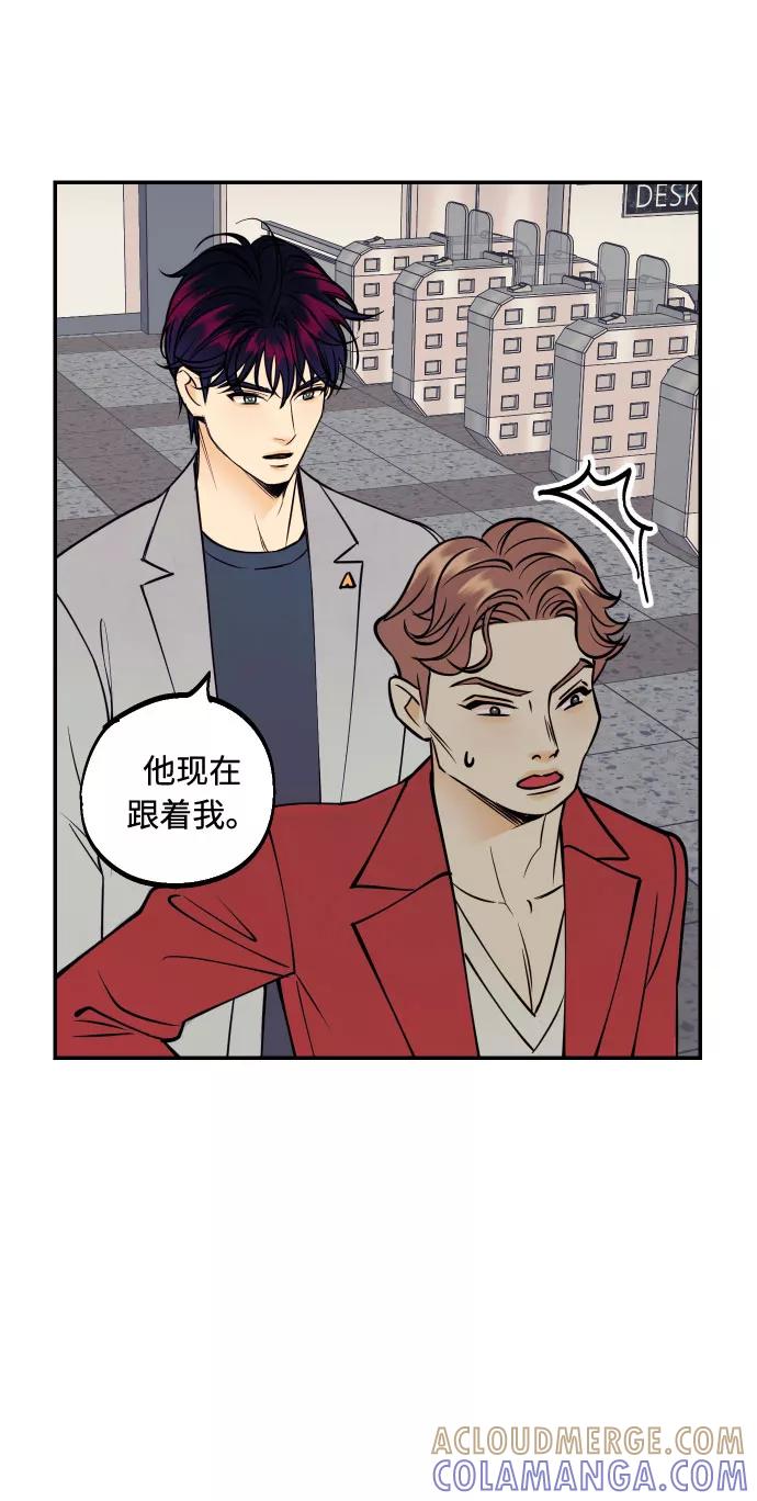 《我想成为你的女人》[第35话] 拒绝的代价 第10页