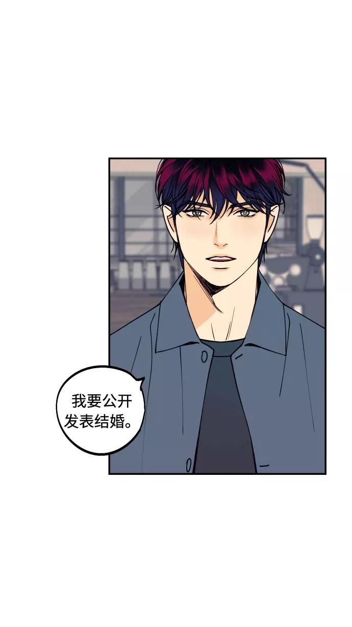 《我想成为你的女人》[第35话] 拒绝的代价 第68页