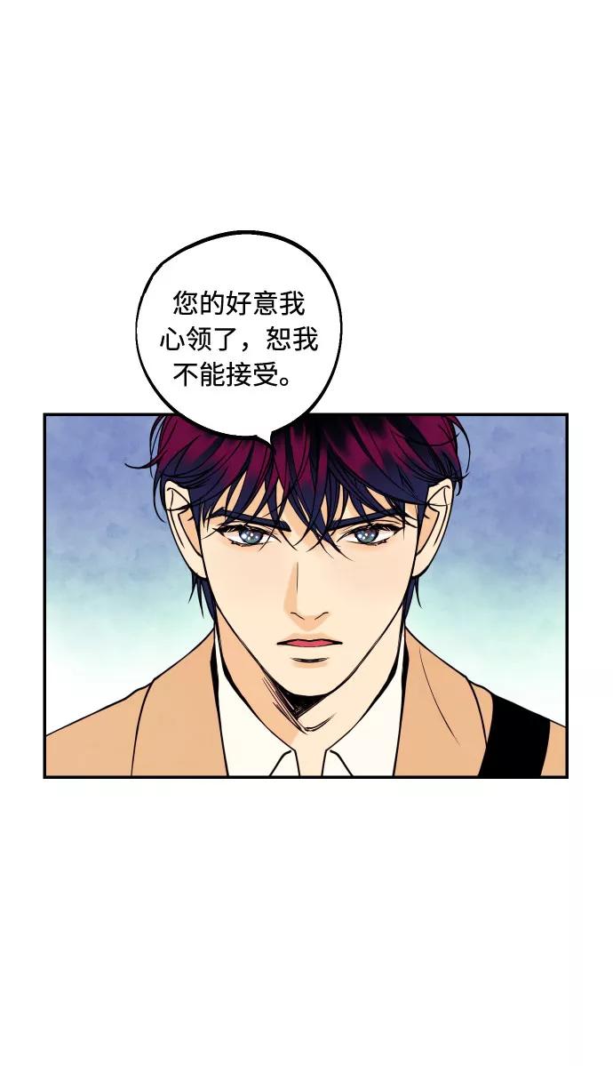 《我想成为你的女人》[第35话] 拒绝的代价 第42页