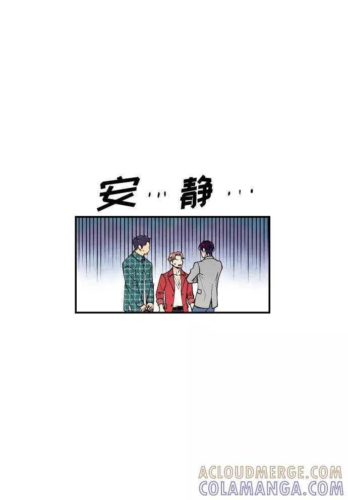 《我想成为你的女人》[第35话] 拒绝的代价 第19页