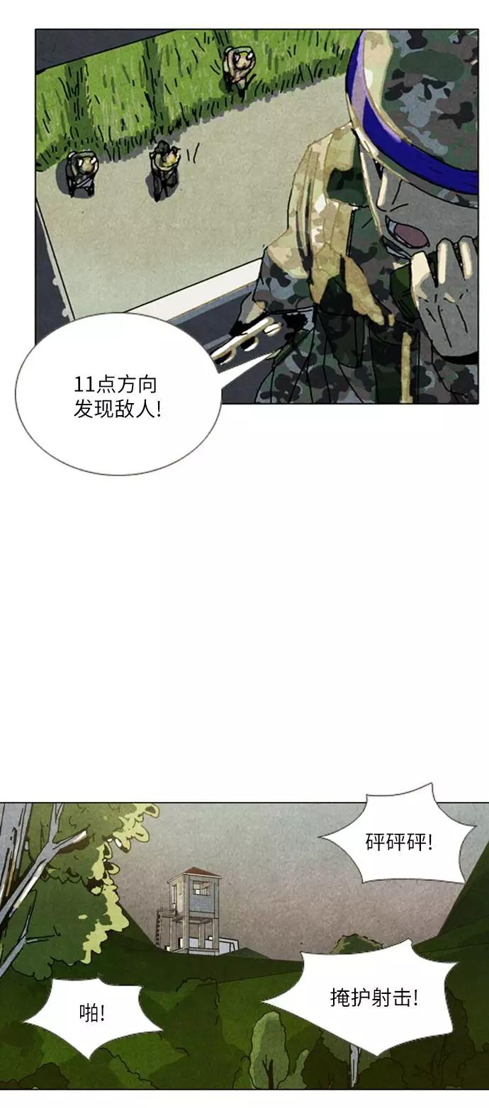 《我们曾经都怂过》[第2季] 第1话 第6页
