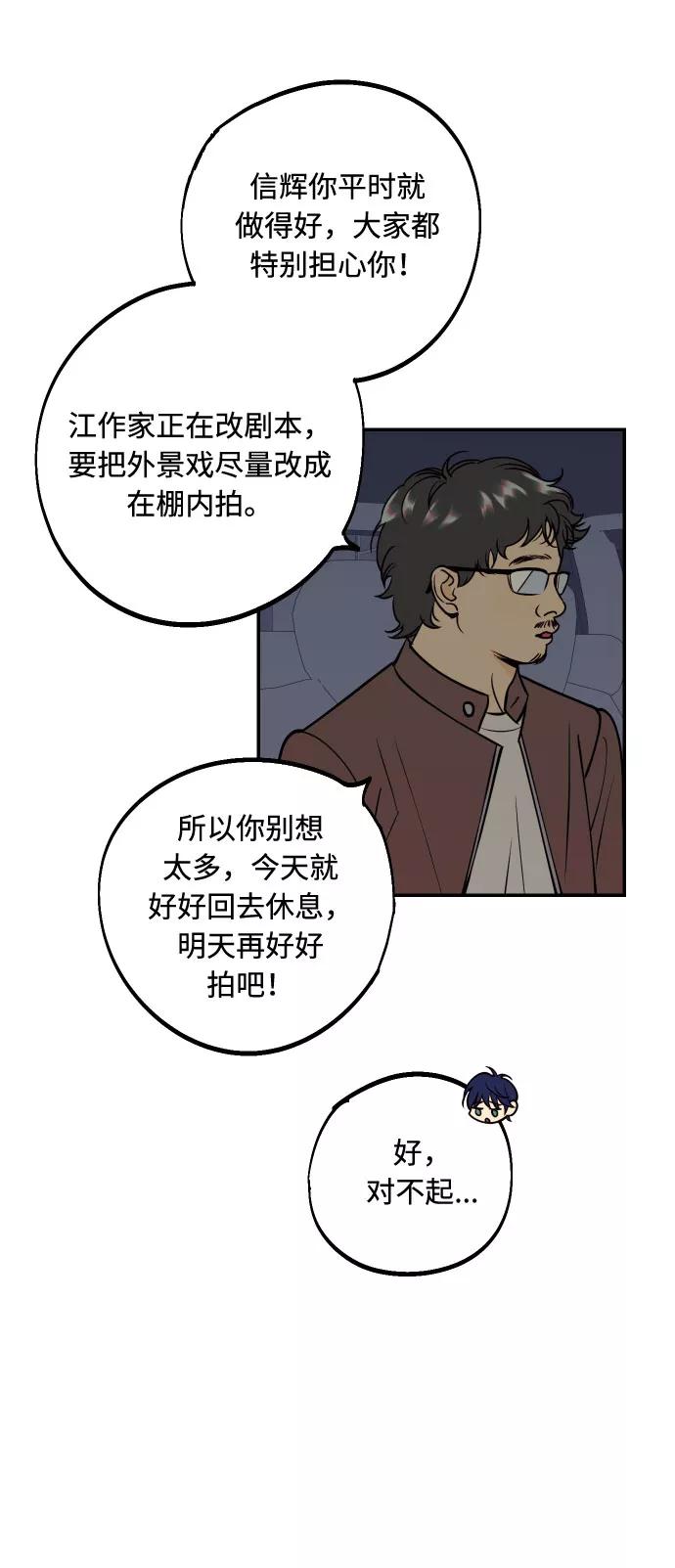 《我想成为你的女人》[第36话] 没关系，都没关系 第36页