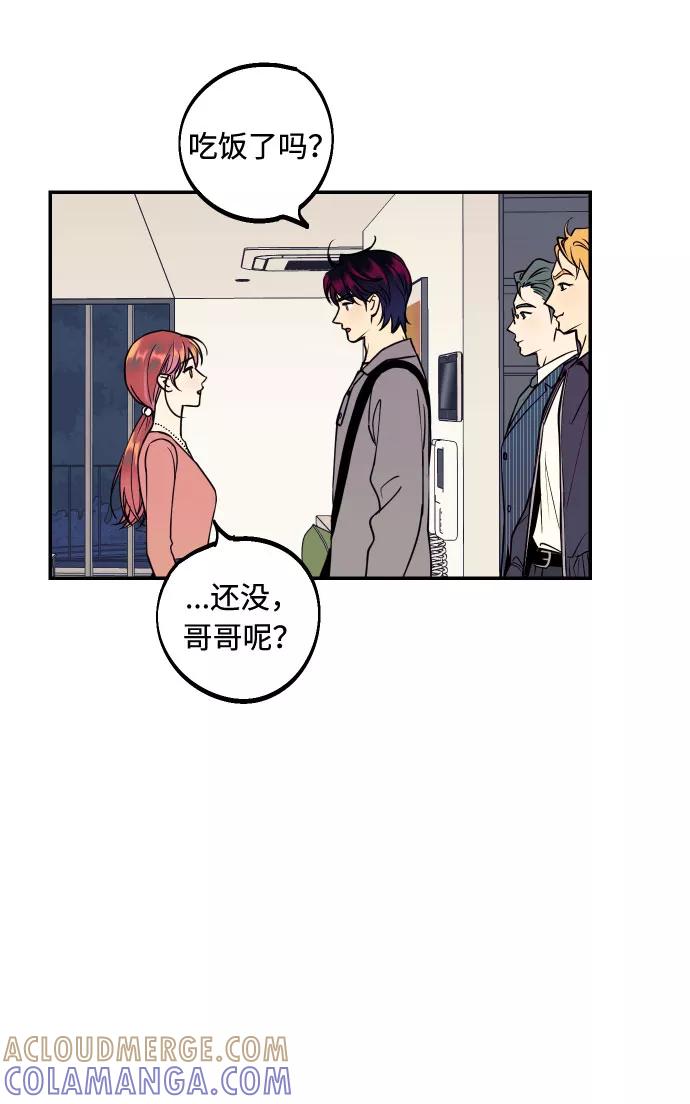 《我想成为你的女人》[第36话] 没关系，都没关系 第46页