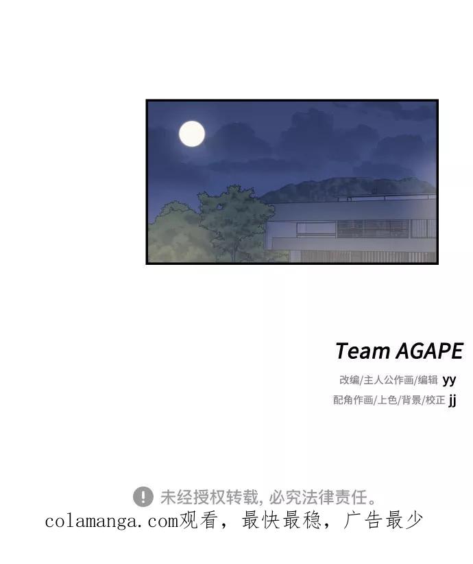 《我想成为你的女人》[第36话] 没关系，都没关系 第68页