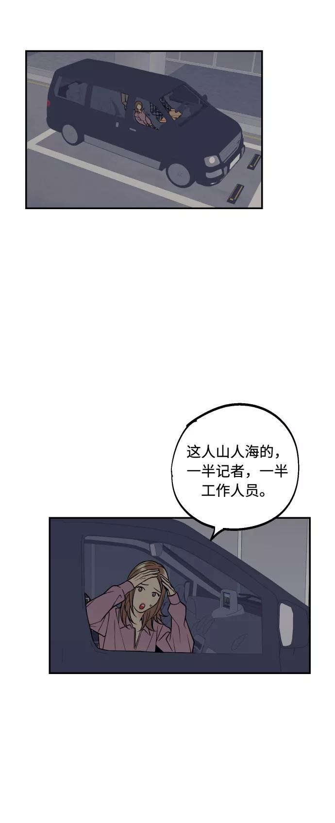 《我想成为你的女人》[第36话] 没关系，都没关系 第32页