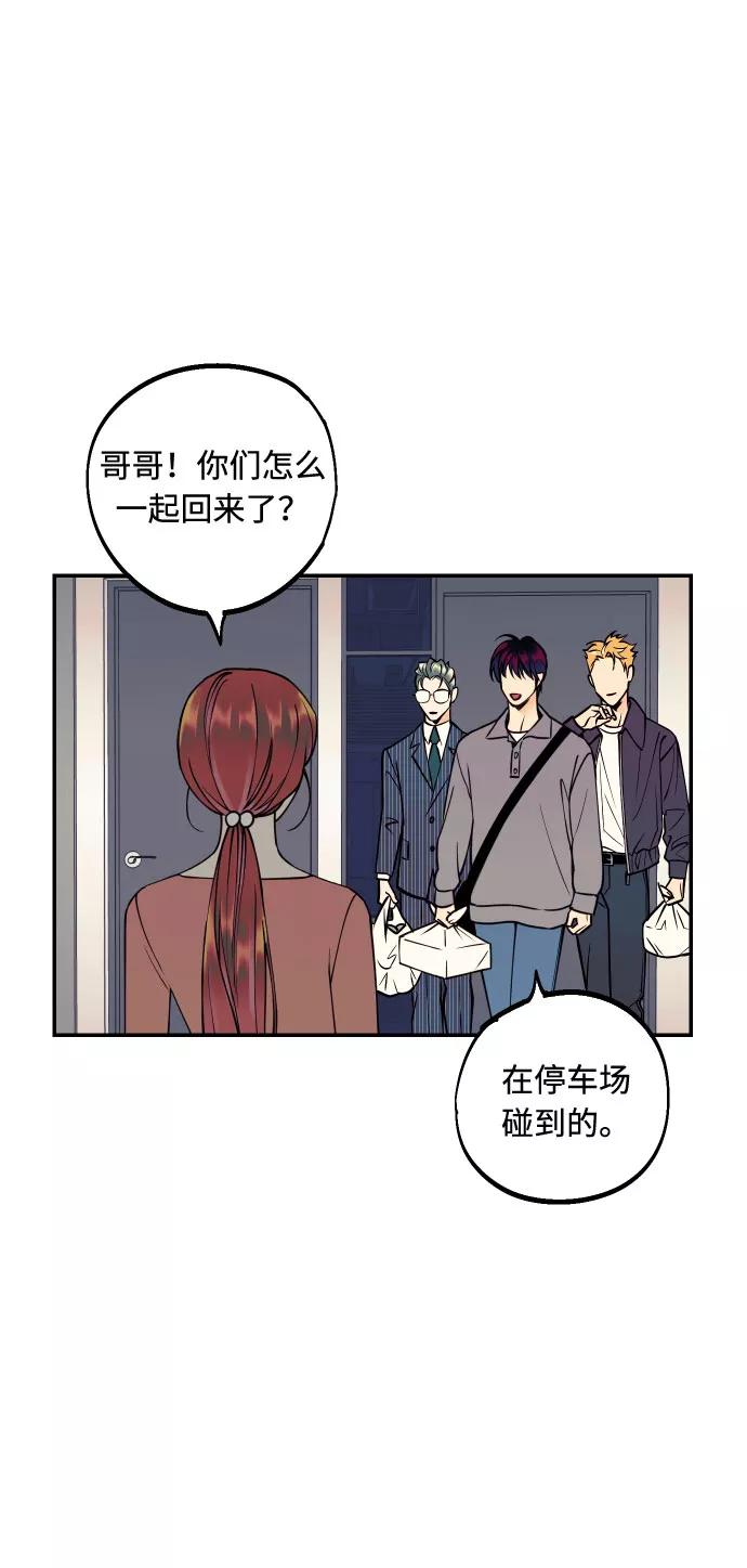 《我想成为你的女人》[第36话] 没关系，都没关系 第45页