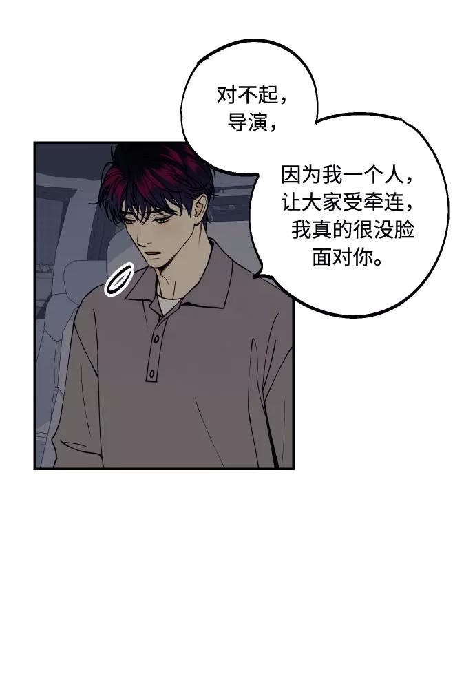 《我想成为你的女人》[第36话] 没关系，都没关系 第35页