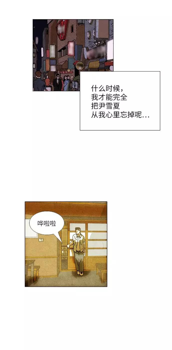《我们曾经都怂过》[第2季] 第2话 第34页