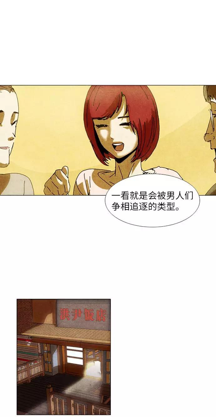《我们曾经都怂过》[第2季] 第2话 第18页