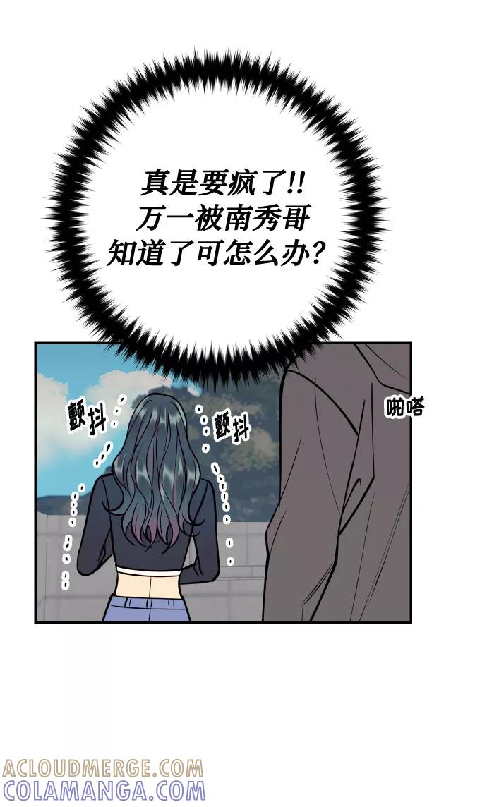 《我想成为你的女人》[第36话] 没关系，都没关系 第25页