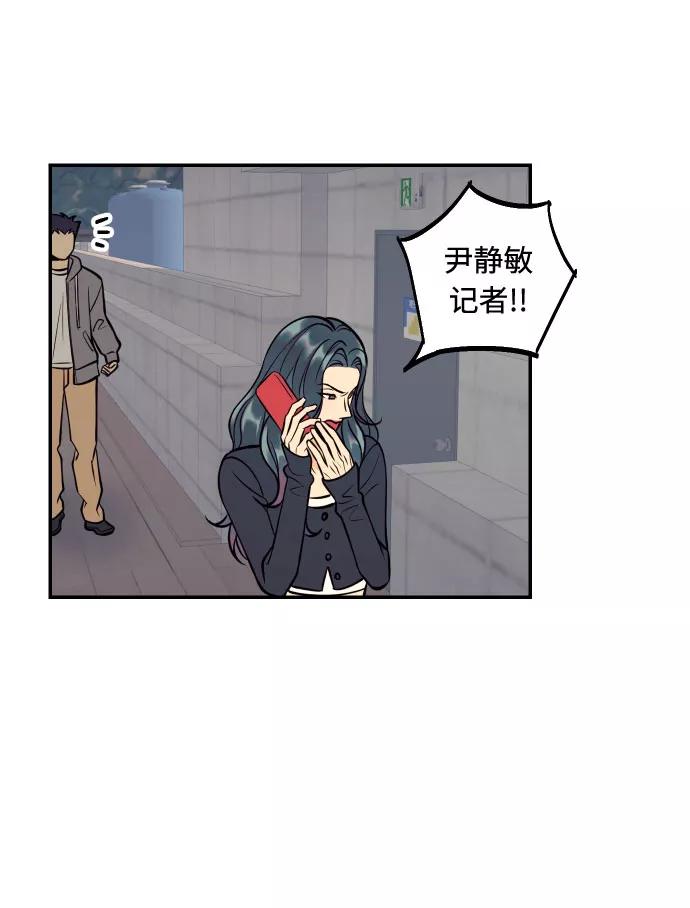 《我想成为你的女人》[第36话] 没关系，都没关系 第18页
