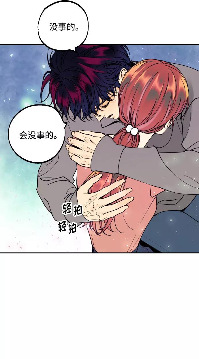 《我想成为你的女人》[第36话] 没关系，都没关系 第65页