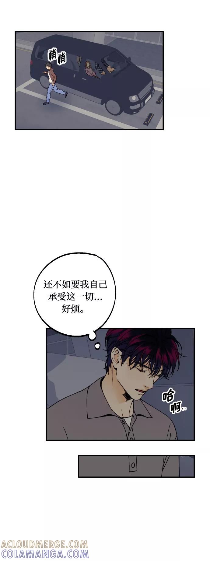 《我想成为你的女人》[第36话] 没关系，都没关系 第37页