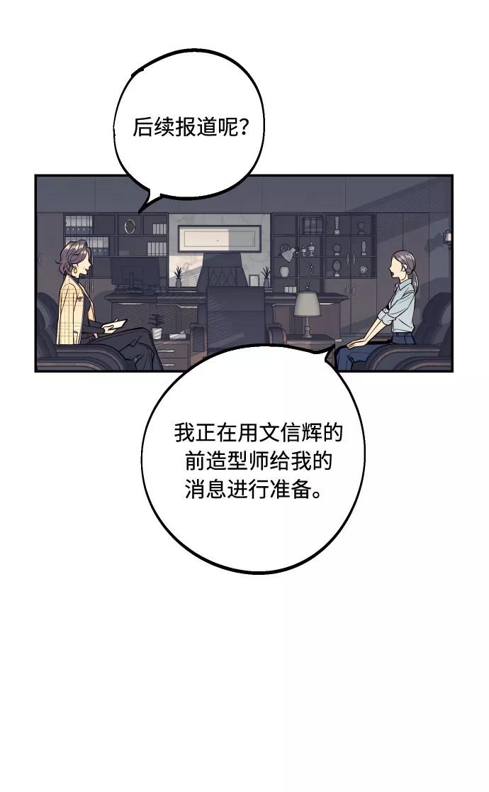 《我想成为你的女人》[第36话] 没关系，都没关系 第5页