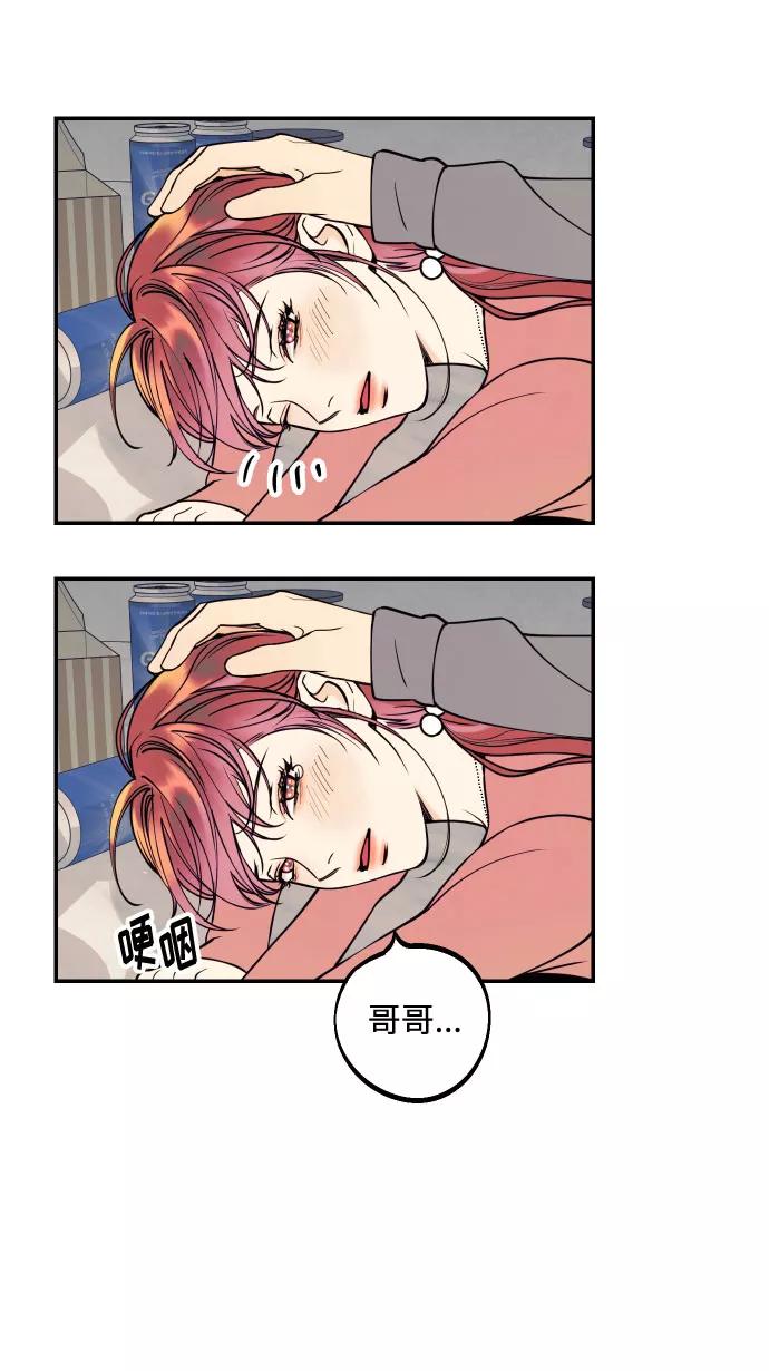 《我想成为你的女人》[第36话] 没关系，都没关系 第63页