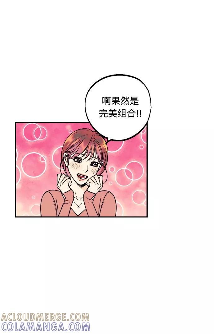 《我想成为你的女人》[第36话] 没关系，都没关系 第49页