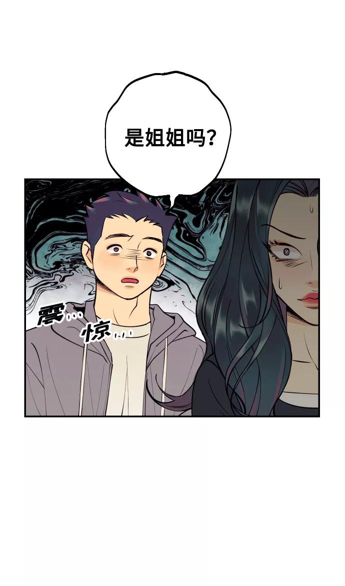 《我想成为你的女人》[第36话] 没关系，都没关系 第26页