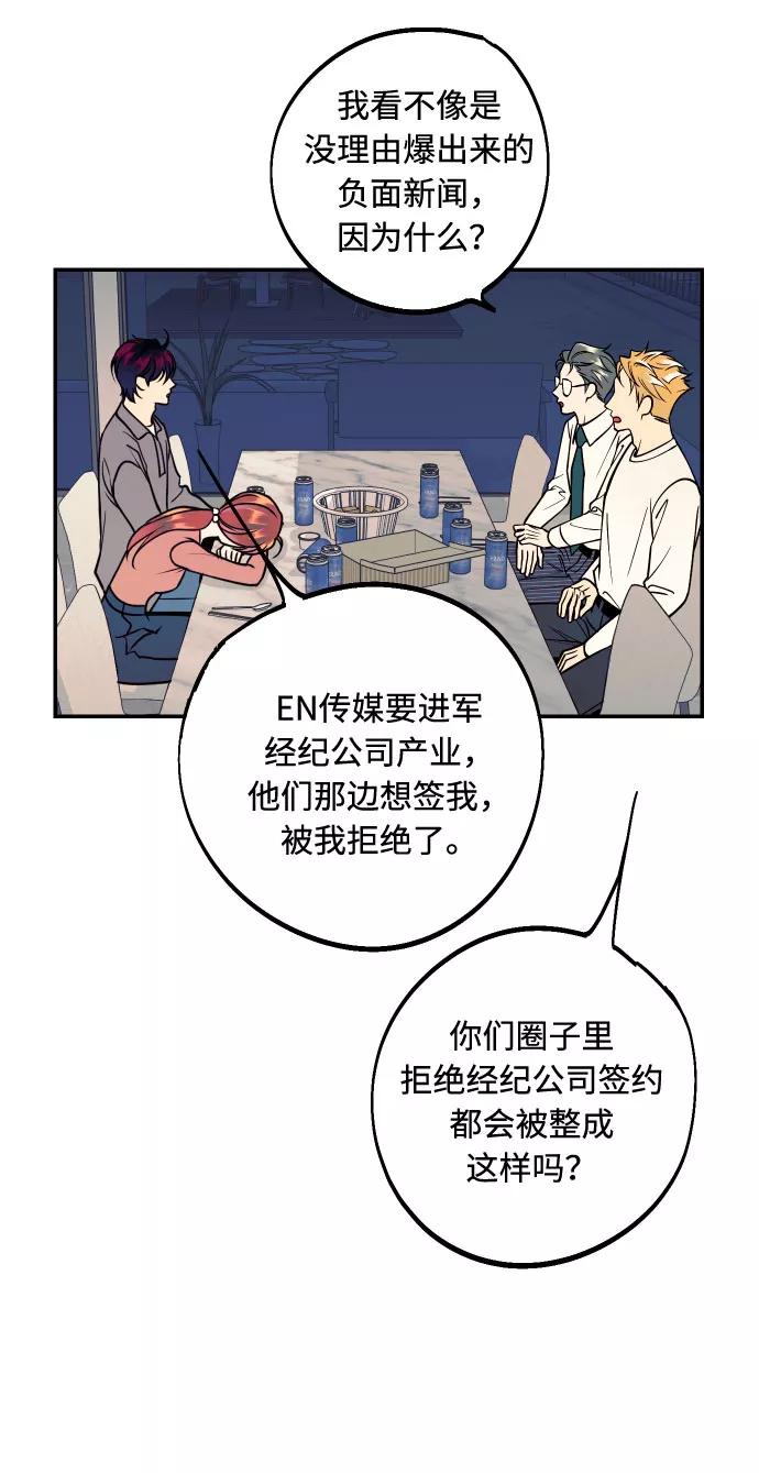 《我想成为你的女人》[第36话] 没关系，都没关系 第54页