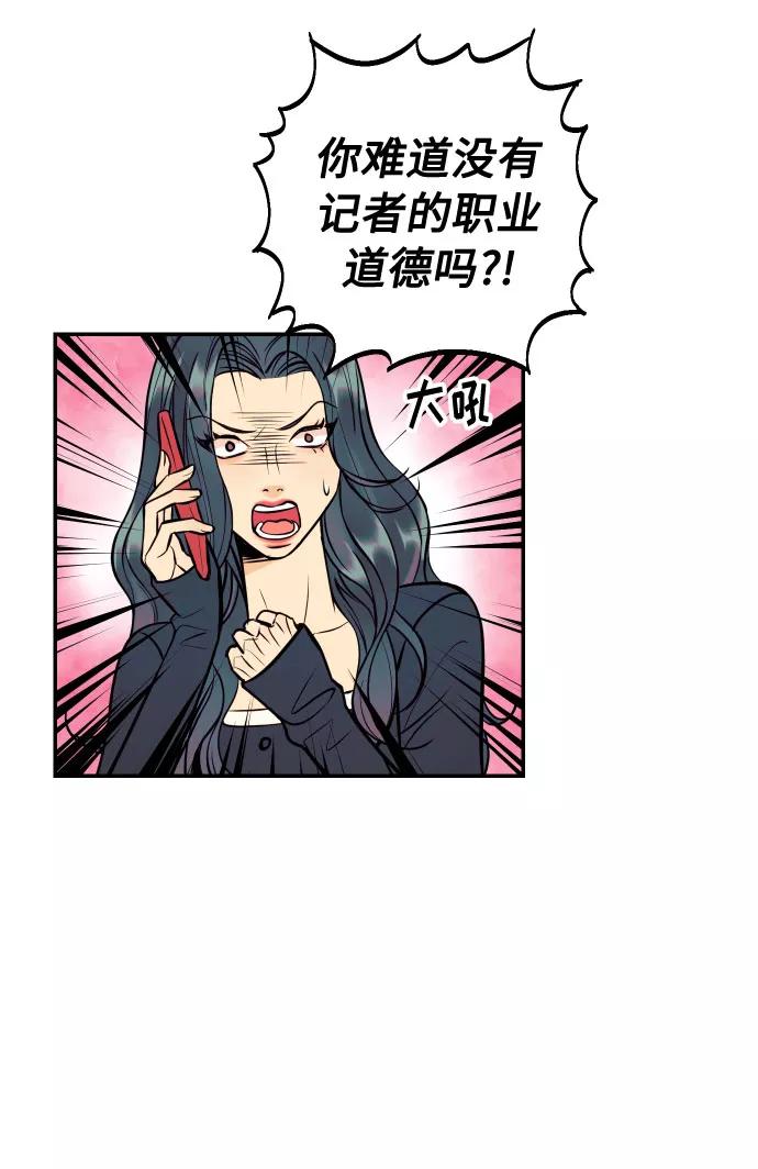 《我想成为你的女人》[第36话] 没关系，都没关系 第23页