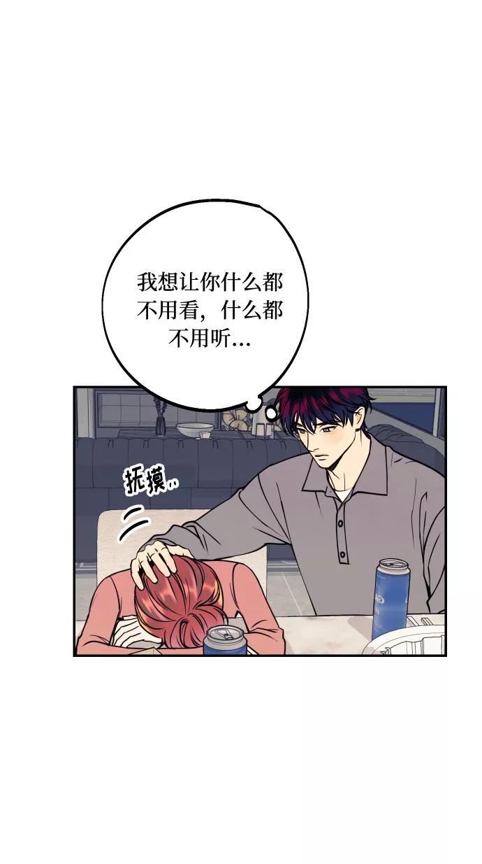 《我想成为你的女人》[第36话] 没关系，都没关系 第62页