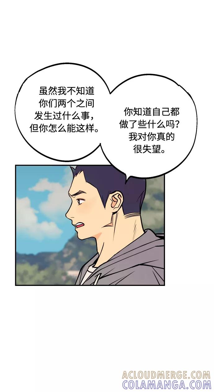 《我想成为你的女人》[第36话] 没关系，都没关系 第28页