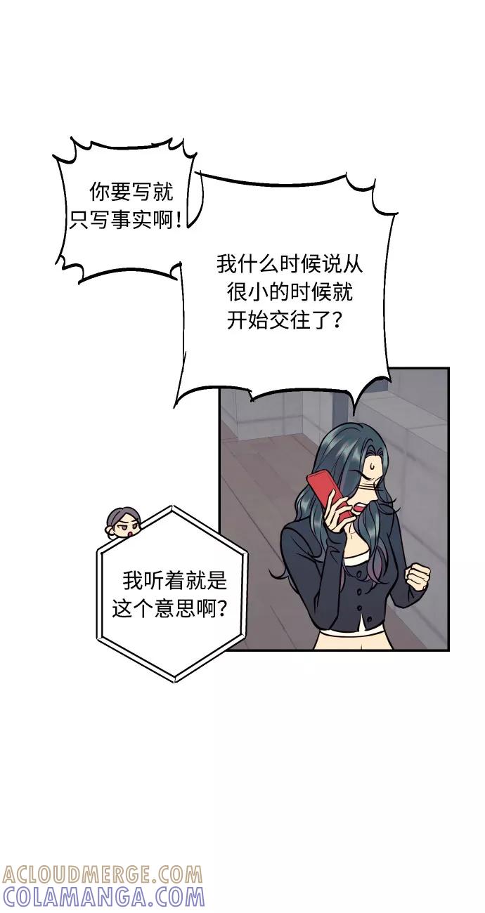 《我想成为你的女人》[第36话] 没关系，都没关系 第22页