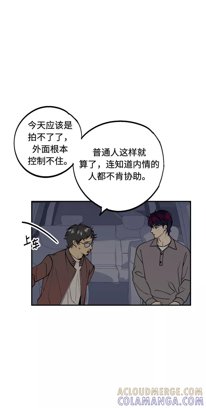 《我想成为你的女人》[第36话] 没关系，都没关系 第34页