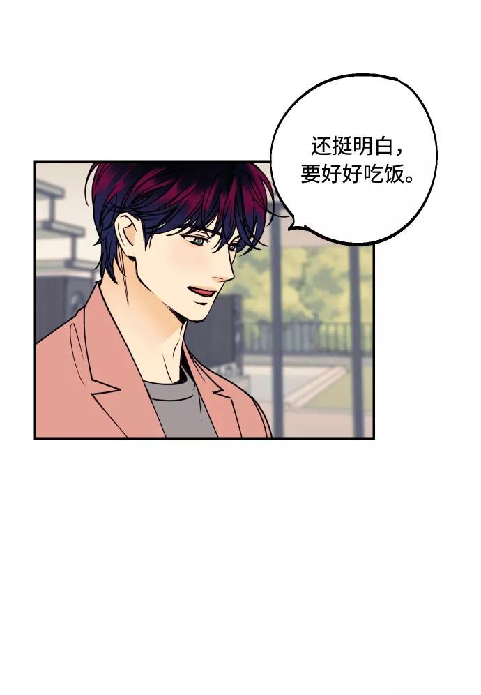 《我想成为你的女人》[第37话] 互相爱着对方的事实 第8页