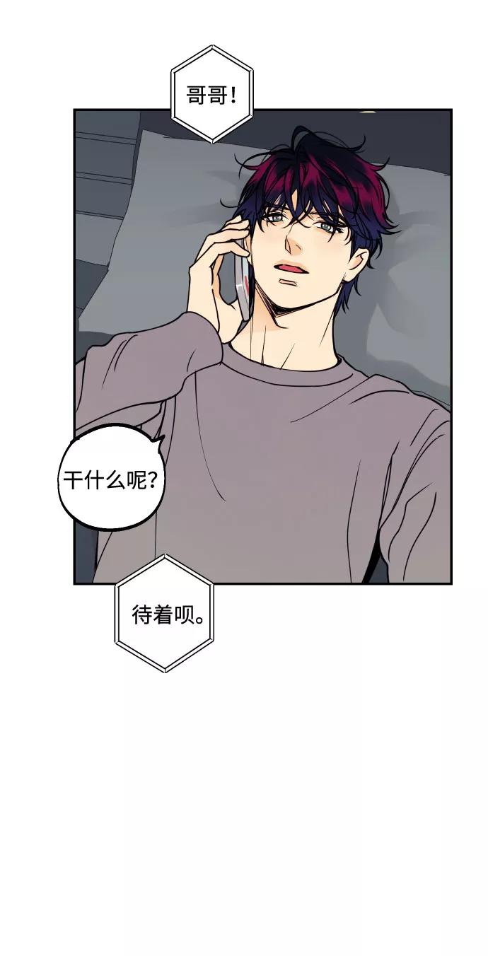 《我想成为你的女人》[第37话] 互相爱着对方的事实 第62页