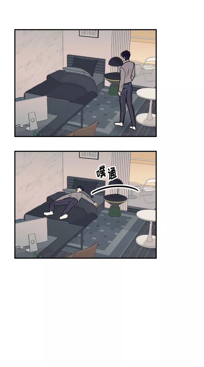 《我想成为你的女人》[第37话] 互相爱着对方的事实 第59页