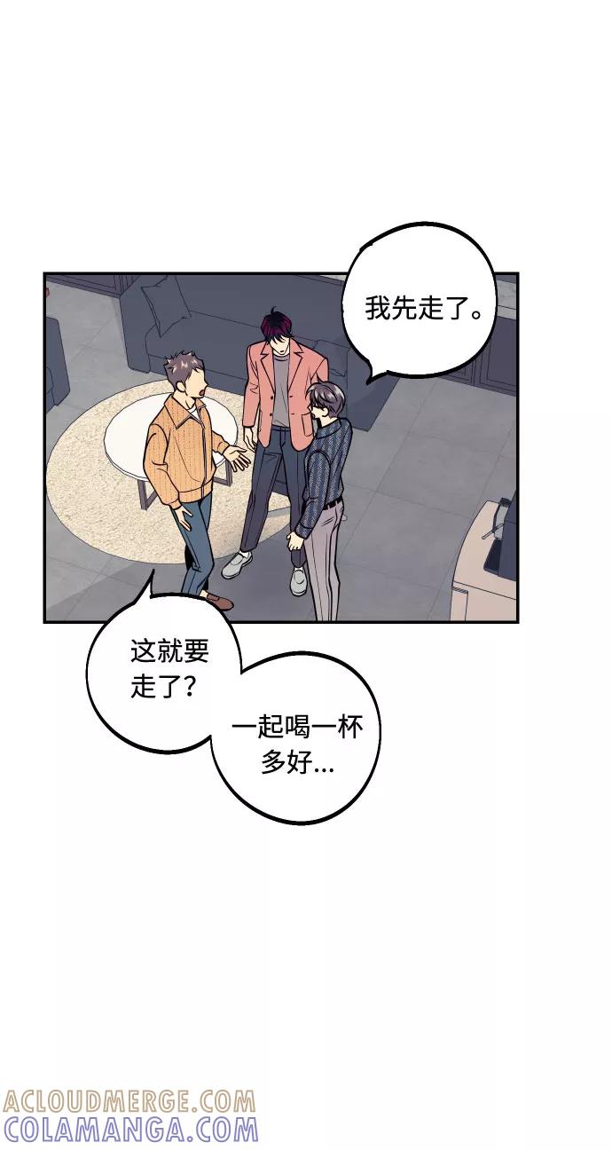 《我想成为你的女人》[第37话] 互相爱着对方的事实 第25页