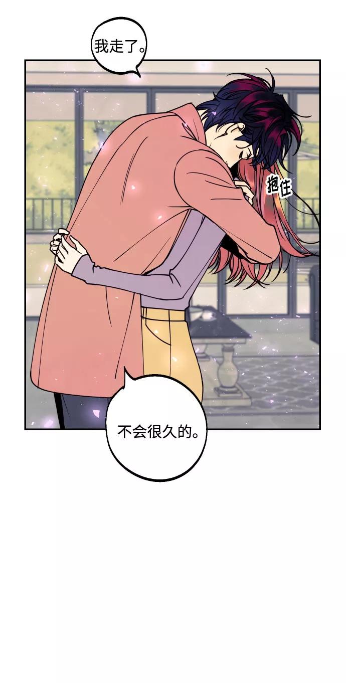 《我想成为你的女人》[第37话] 互相爱着对方的事实 第9页