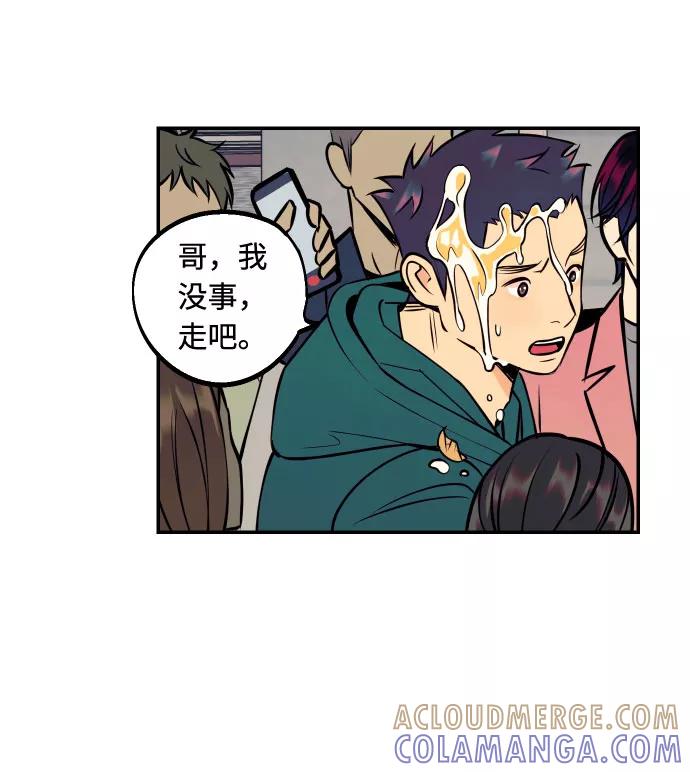 《我想成为你的女人》[第37话] 互相爱着对方的事实 第52页