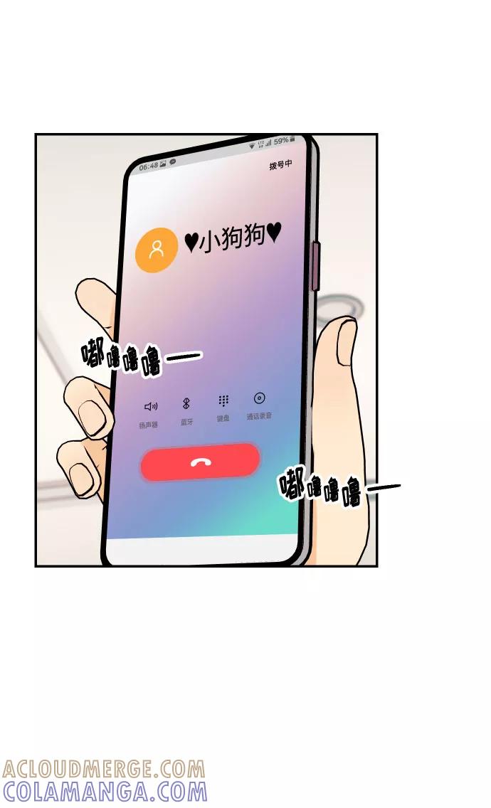 《我想成为你的女人》[第37话] 互相爱着对方的事实 第61页