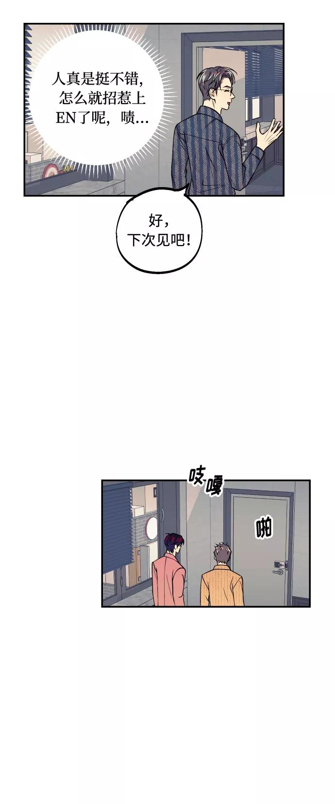《我想成为你的女人》[第37话] 互相爱着对方的事实 第27页