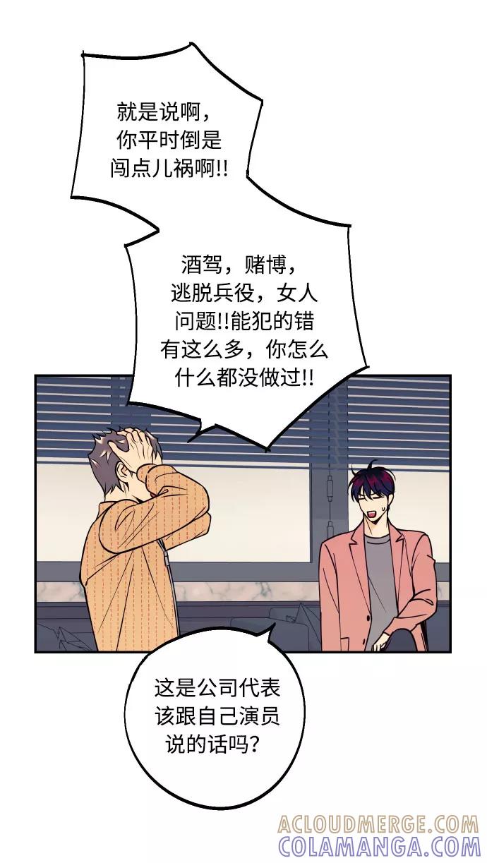 《我想成为你的女人》[第37话] 互相爱着对方的事实 第22页