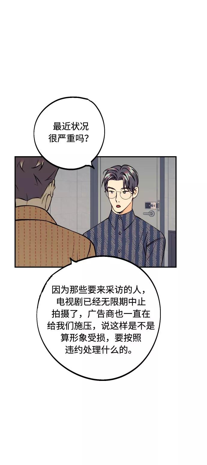 《我想成为你的女人》[第37话] 互相爱着对方的事实 第14页
