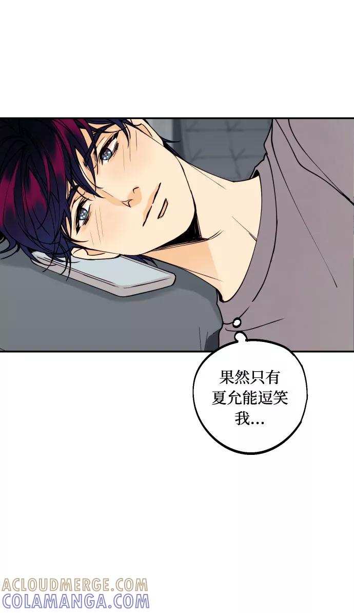 《我想成为你的女人》[第37话] 互相爱着对方的事实 第70页