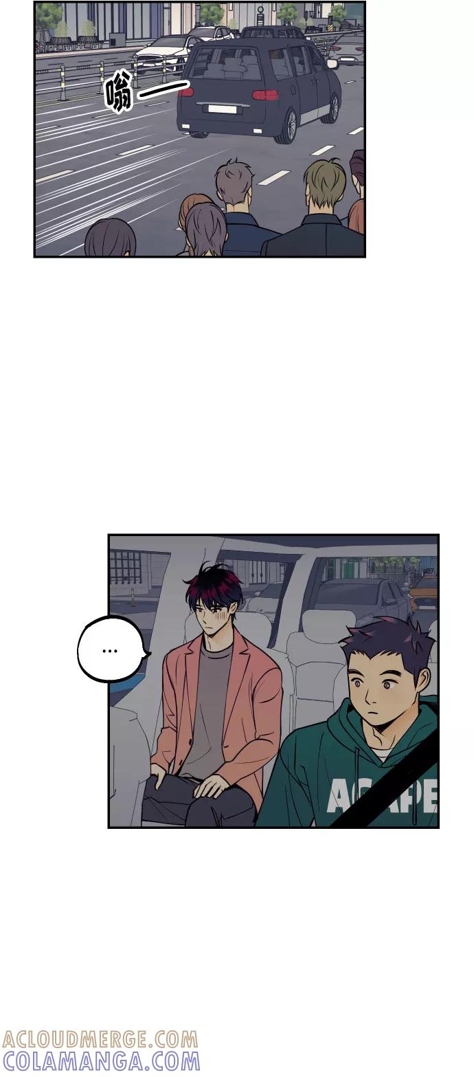 《我想成为你的女人》[第37话] 互相爱着对方的事实 第55页