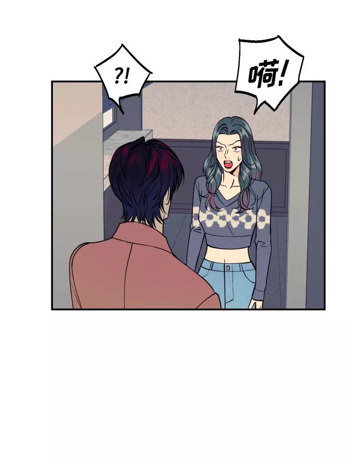 《我想成为你的女人》[第37话] 互相爱着对方的事实 第36页
