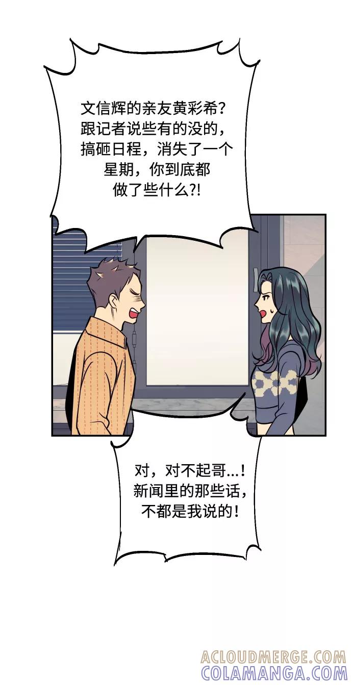 《我想成为你的女人》[第37话] 互相爱着对方的事实 第40页