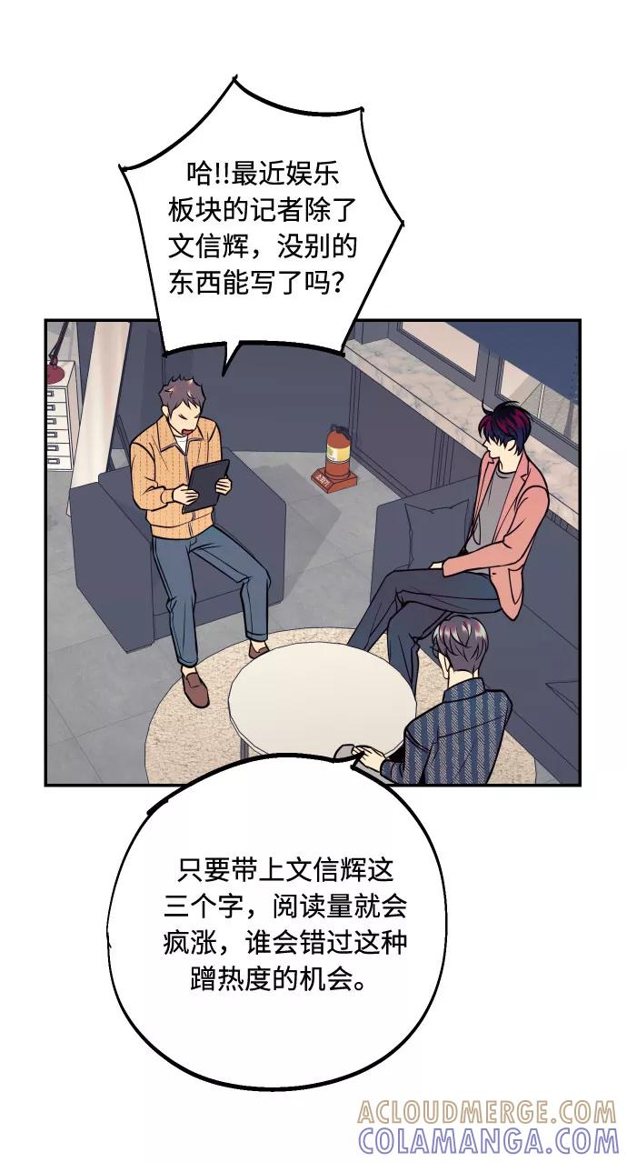 《我想成为你的女人》[第37话] 互相爱着对方的事实 第13页