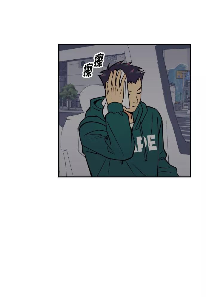 《我想成为你的女人》[第37话] 互相爱着对方的事实 第54页