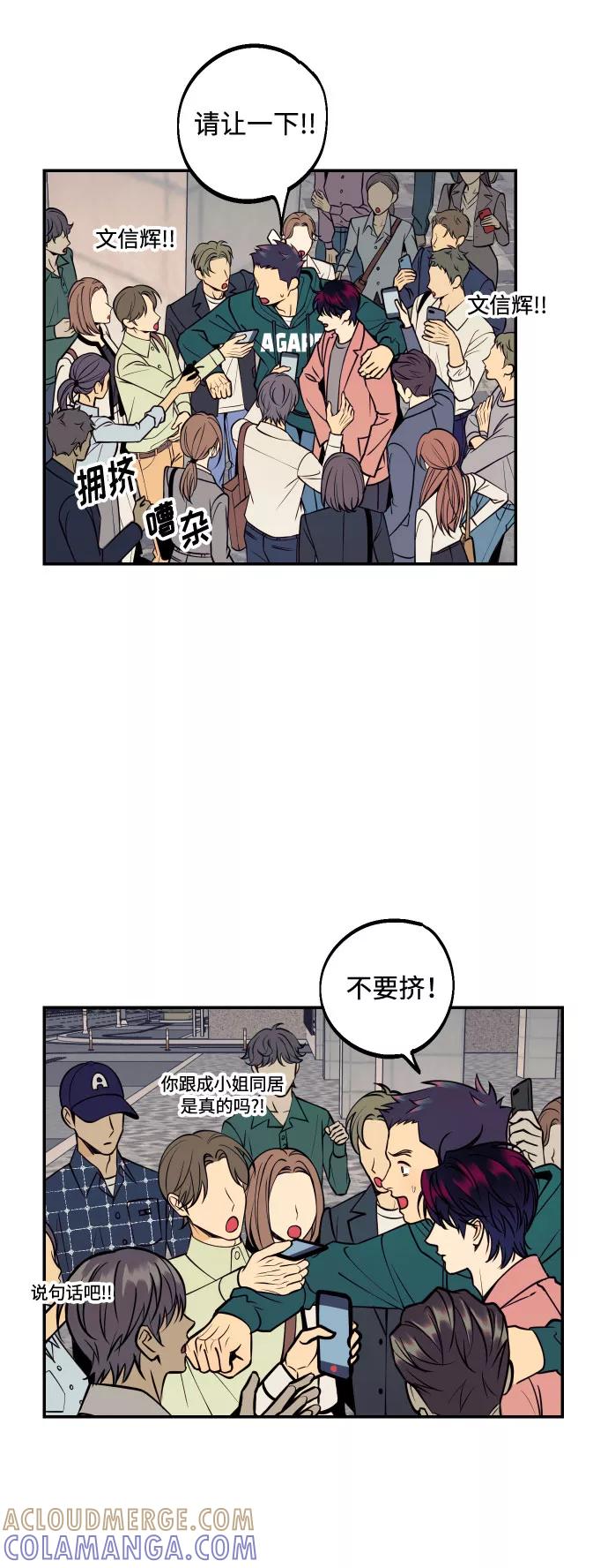 《我想成为你的女人》[第37话] 互相爱着对方的事实 第49页
