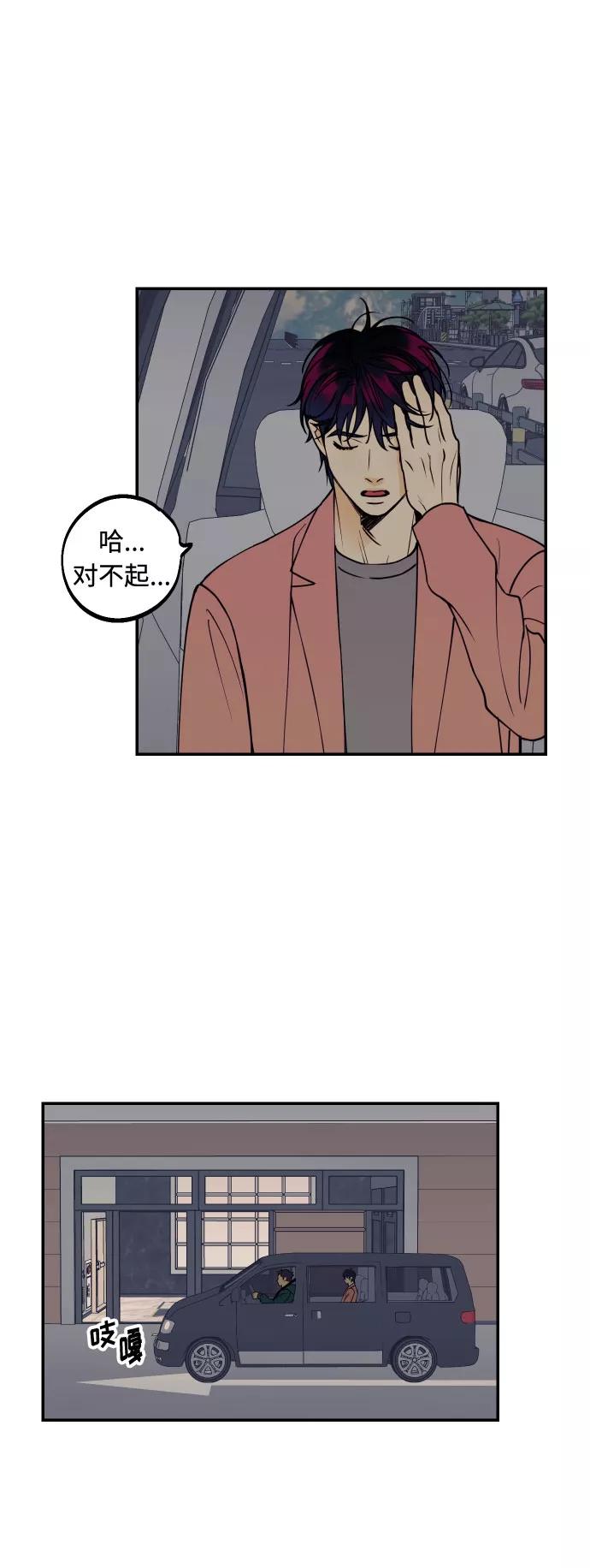 《我想成为你的女人》[第37话] 互相爱着对方的事实 第57页