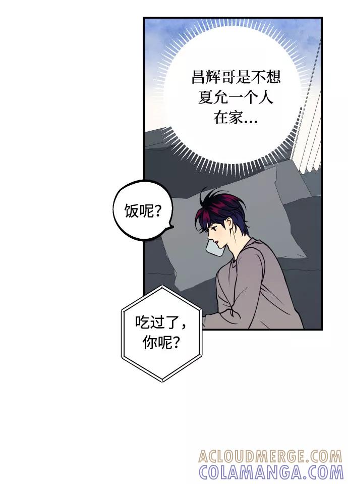 《我想成为你的女人》[第37话] 互相爱着对方的事实 第64页
