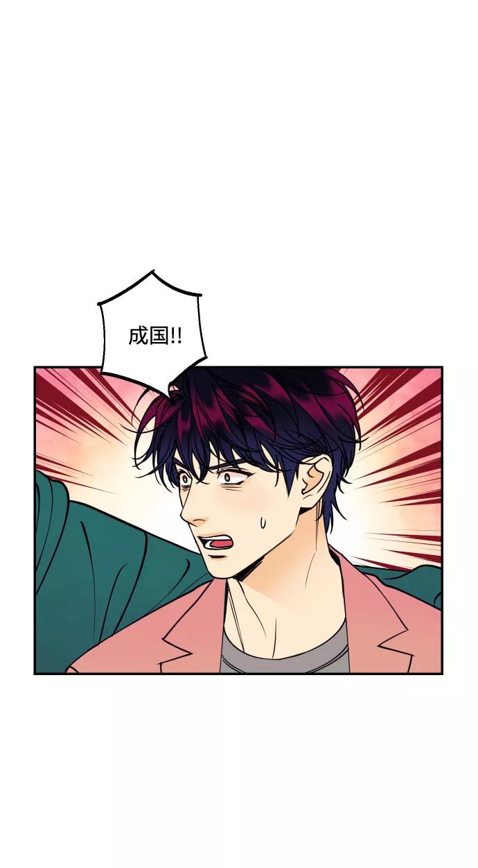 《我想成为你的女人》[第37话] 互相爱着对方的事实 第51页